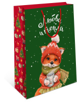 Пакет подар. бум. новогодн. 18*22*10см 157гр/м Любви и тепла