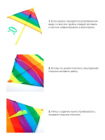 Воздушный змей "Радуга" 140x68 см