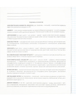 Тетрадь предметная А5 География "Mini friends" 48л, кл.,тисн.лен