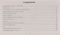 Книжка А5 206стр. "Без репетитора. Пассивный залог. Англ.яз.:120 тренир.табл.на время Simple"