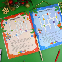 Раскраска "Кроссворды с мегалабиринтом. Новый год" А4, 16стр.