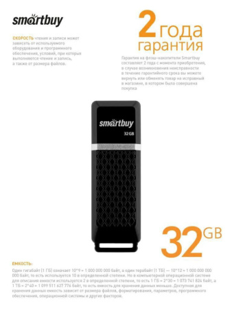 Флеш-драйв  32 GB USB 2.0 Smartbuy Quartz series Black