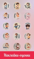 Наклейки-оценки 9*15см "Аниме"