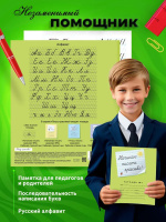 Тетрадь А5 12л косая лин. частая с доп.горизонт.лин. ПИШУ КРАСИВО "Начинаю писать красиво №1"