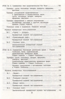 Книга "Без репетитора. Изучаем грамматику англ.яз.в увлек.игр.тестах-упр-ях" А5 192стр.
