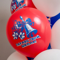 Шар с рисунком 12"  1 Сентября! В мир открытий! 30 см 25 шт. в уп.