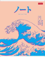 Тетрадь А5  96л кл. Hatber "Большая волна" скоба, мат.лам.