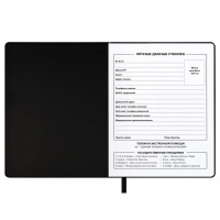 Дневник универсальн. обл. кожзам, тв.пер. "Меня не остановить" аппликация, блинт.тисн., ляссе, 48 л.