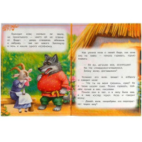 Книжка "Сказки. Хохлова Е. Волк и козлята " 16*21см 16стр.