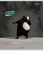 Тетрадь А5  96л кл. Проф-Пресс "Забавные фразы" твин-лак