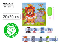 Мозаика алмазная по номерам 20*20см "Лев и слон" (полная выкладка)