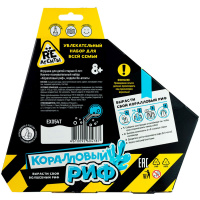 Набор для опытов Re-Агенты "Коралловый риф"