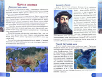 Книжка А4  32стр. "Энциклопедия. В мире знаний. Удивительные факты"