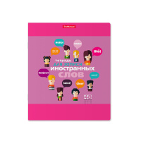 Тетрадь А5 48л д/записи иностр. слов "Hello" клетка