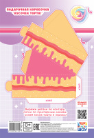 Раскраска с заданиями "Десерты и сладости"  А5 16стр.