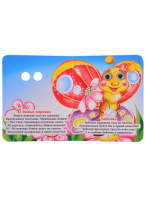 Книжка 110*135мм  8стр. с глазками "На солнечной полянке" картон