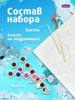 Живопись по номерам с акрилом 40*30см  "Черника и шоколад"
