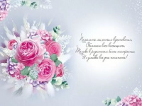 Открытка А5 "Поздравляем!"