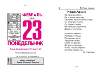 Календарь отрывной  77*114мм на 2026г.   Народный