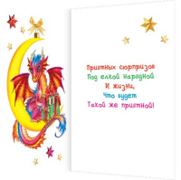 Открытка А5 "С Новым годом"