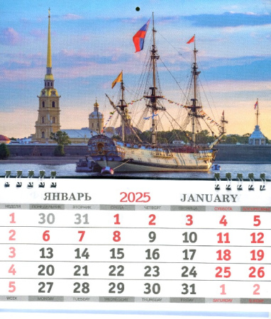 Календарь МАЛЫЙ  200*240мм на 2025г. Санкт-Петербург