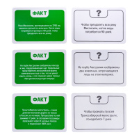 Игра настольная "Факт или Фейк Вокруг света" 6+