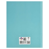 Дневник универсальн. обл. 7БЦ "Тяга к знаниям" тисн.фольгой, глянц.лам. 48л.