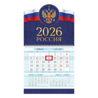 Календарь настенный  290*470мм на 2026г. ОДНОБЛОЧНЫЙ с курсором и календ.сеткой "Россия"