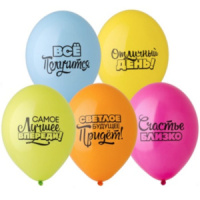 Шар с рисунком 14" "Мотивирующие" 36см 50 шт. в уп.