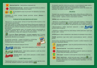 Игра с фишками. "Приключения Барона Мюнхгаузена" 5+