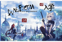 Альбом А4 24л скоба "Аниме" твин-лак.