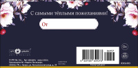 Конверт для денег "В День Рождения"