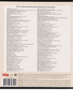 Тетрадь предметная А5 Мировая художественная литература "Error" 48л, лин., белизна 100%