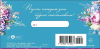 Конверт для денег "Для Тебя"