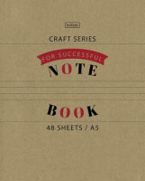 Тетрадь А5 48л кл. Hatber "CRAFT" 5 диз.в блоке, крафт, белизна 98%