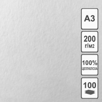 Рисовальная бумага А3 (297*420мм) пл. 200 г/м