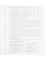 Тетрадь предметная А5 Немецкий язык "Error" 48л, кл., белизна 100%