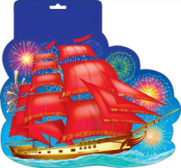 Плакат фигурный 20*30см "Корабль с алыми парусами"