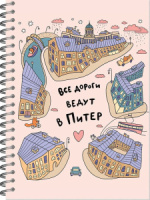 Скетчбук А5  60л., гребень, 100гр/м2  "Все дороги ведут в Питер" софт-тач