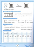 Прописи "Пиши-читай. Китайские прописи: учимся читать и пишем иероглифы" А4 38стр.