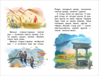 Книжка "В.Ч. Даль В. Русские сказки" А5 96стр.