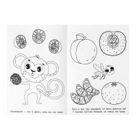 Раскраска "Синий трактор. Овощи и фрукты" 14*21см 16 стр