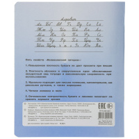 Тетрадь А5 12л лин. узкая "ВЕЛИКОЛЕПНАЯ "5"