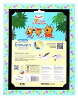 Гравюра 18*24см золото Три кота "Котята на пляже"