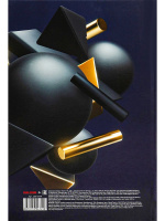 Тетрадь А4 7БЦ 200л кл. сшивка Проф-Пресс "Геометрические фигуры - 2" глянц.лам.