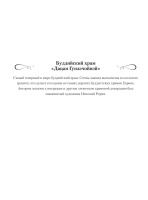 Раскраска 205*290мм 48стр. "Прогулки по Санкт-Петербургу"
