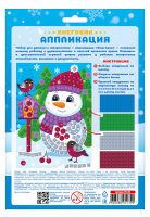 Аппликация из EVА 18*25см "Снеговик" 3+