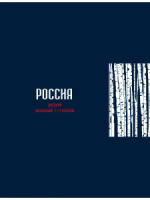 Дневник универсальн. обл. 7БЦ "Минимализм и березки" глянц.лам., 40 л.