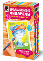 Акварельная живопись А5 "Веселая компания"  5+