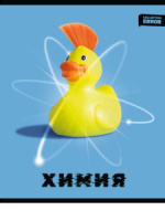 Тетрадь предметная А5 Химия "Error" 48л, кл., белизна 100%